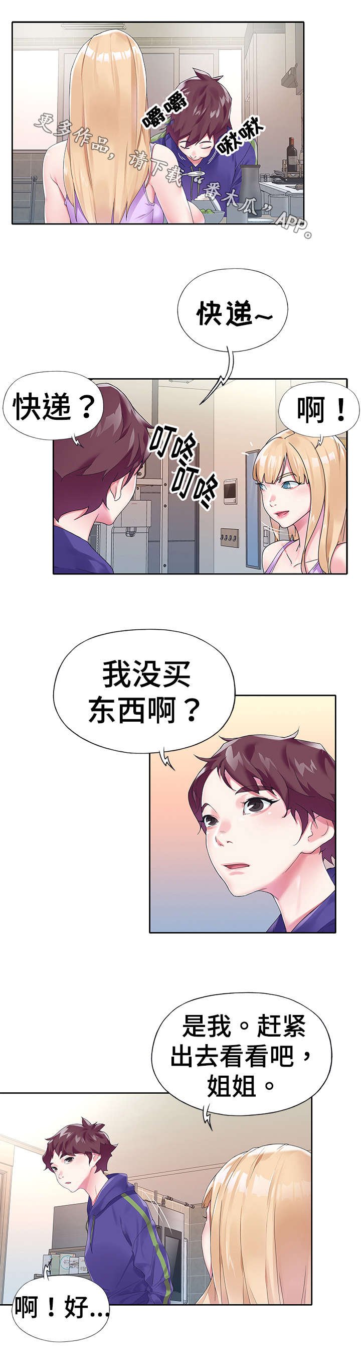 第15章：迷茫