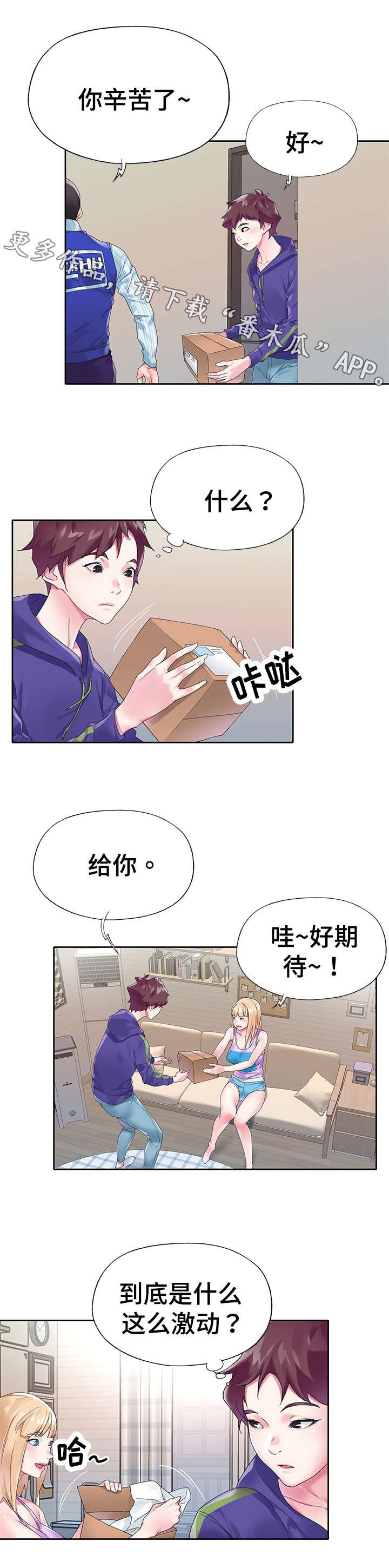 第16章：拆穿