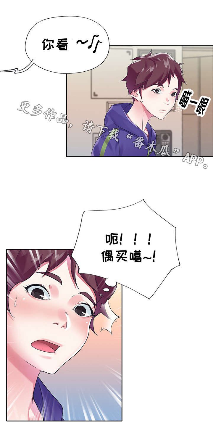 第16章：拆穿
