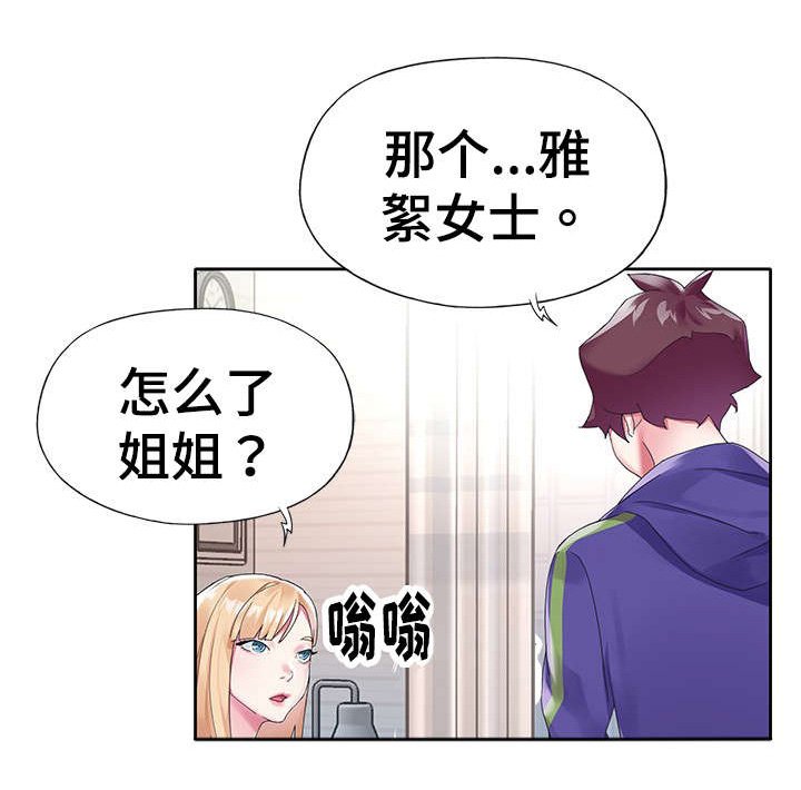 第16章：拆穿