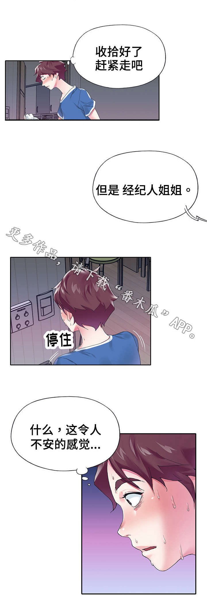 第16章：拆穿