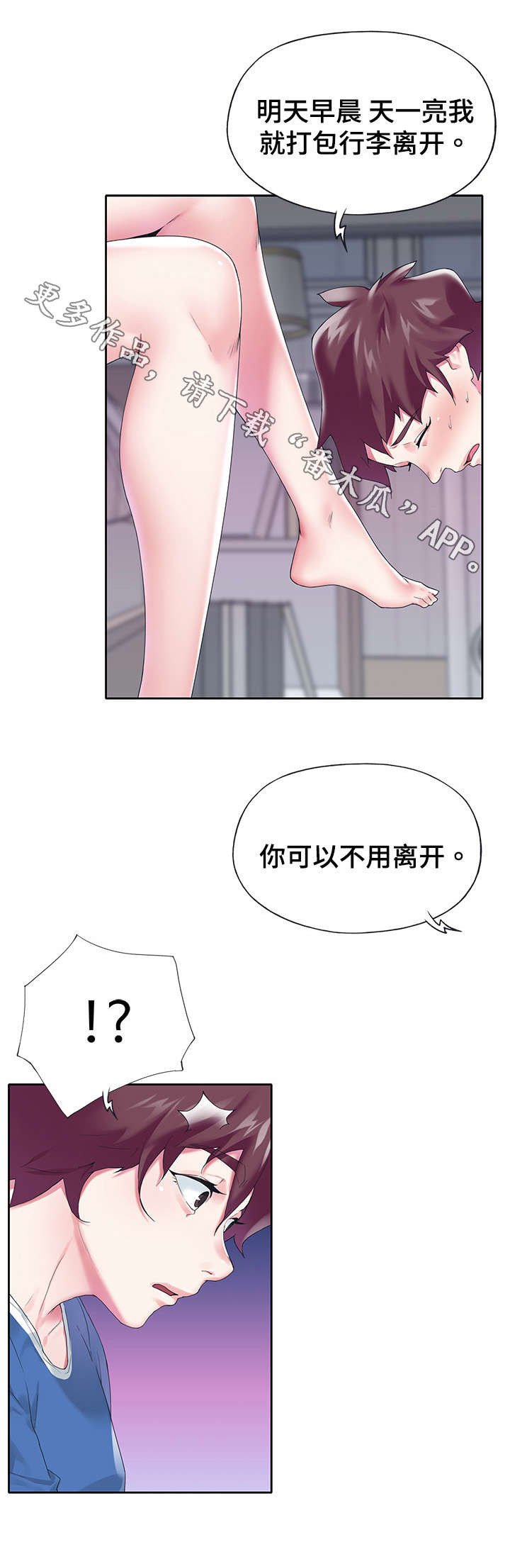 第16章：拆穿