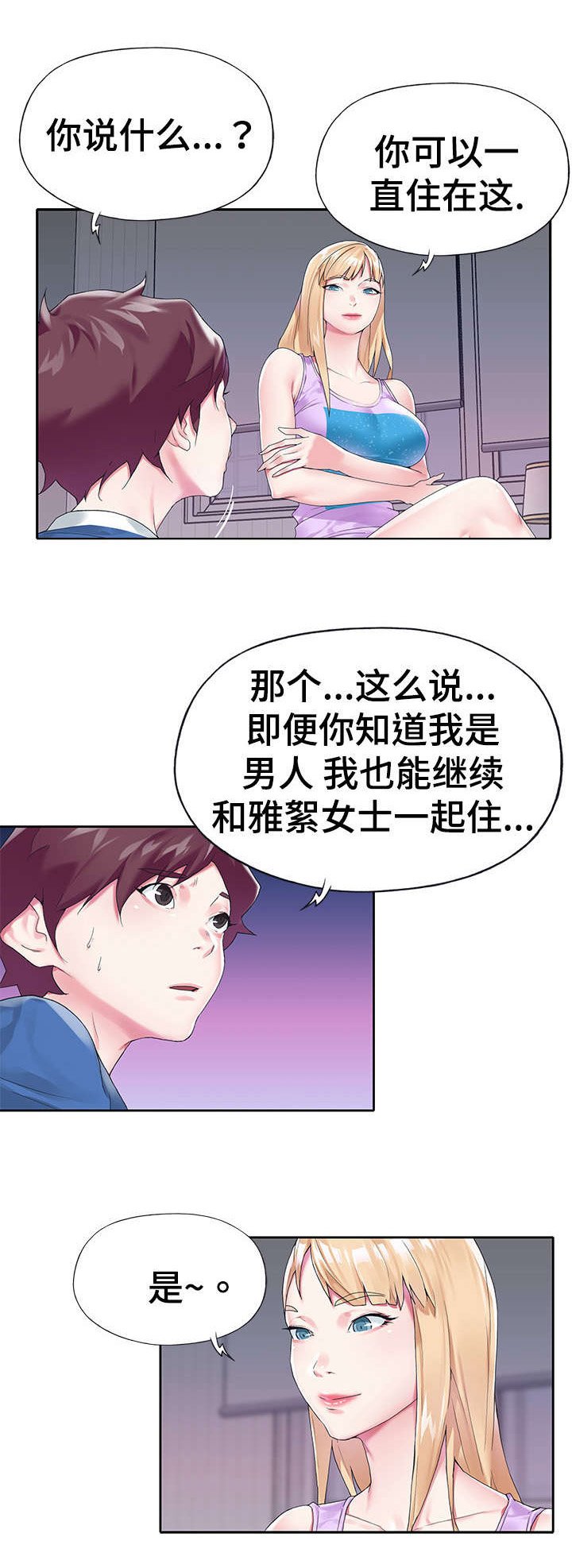 第17章：魅力