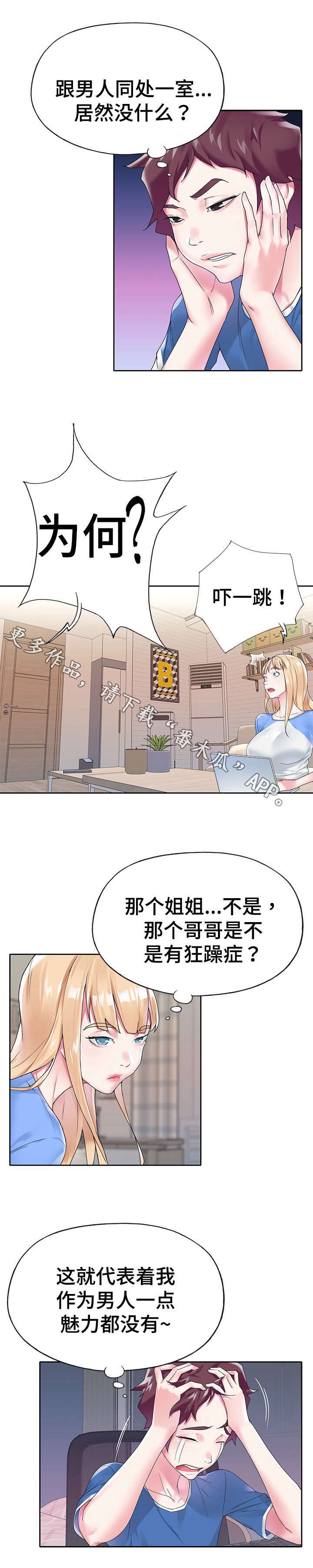 第17章：魅力