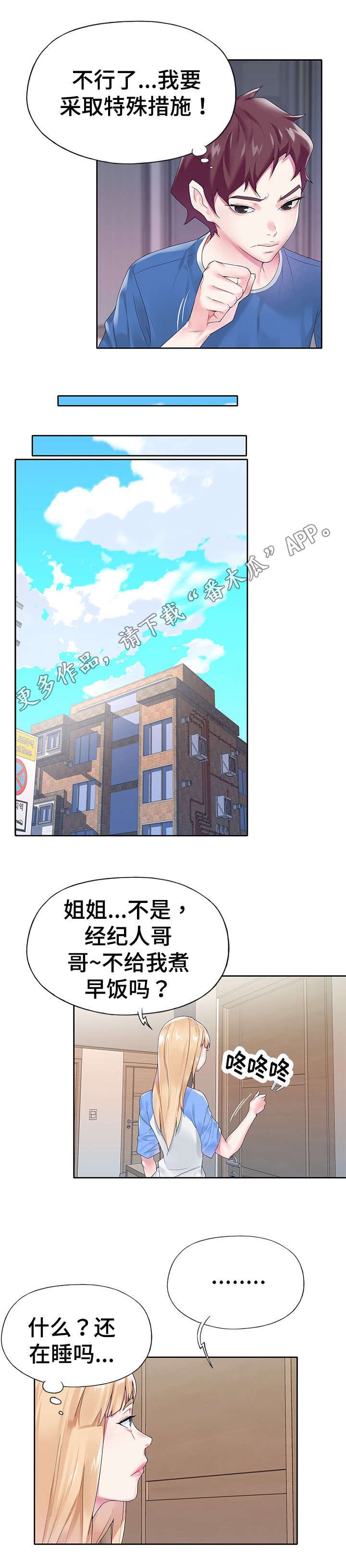 第17章：魅力