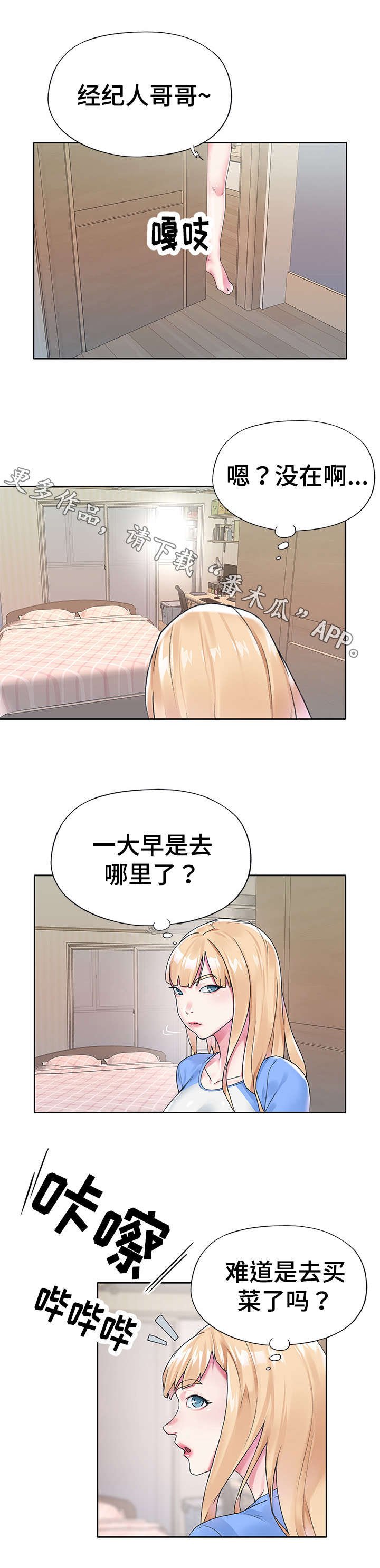 第17章：魅力