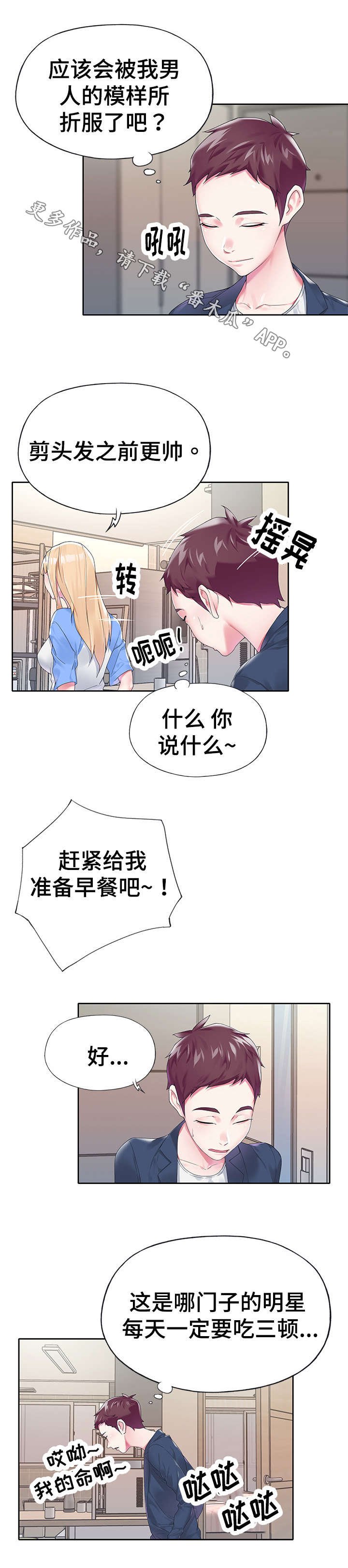 第17章：魅力
