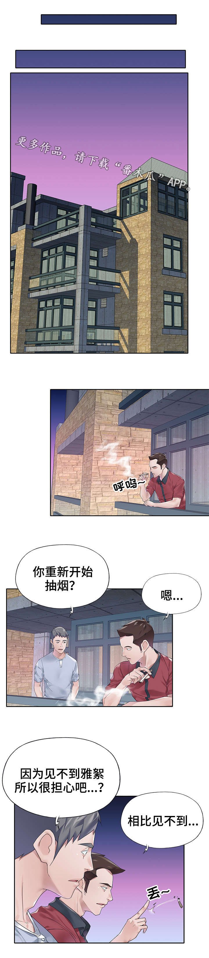 第18章：早起瑜伽
