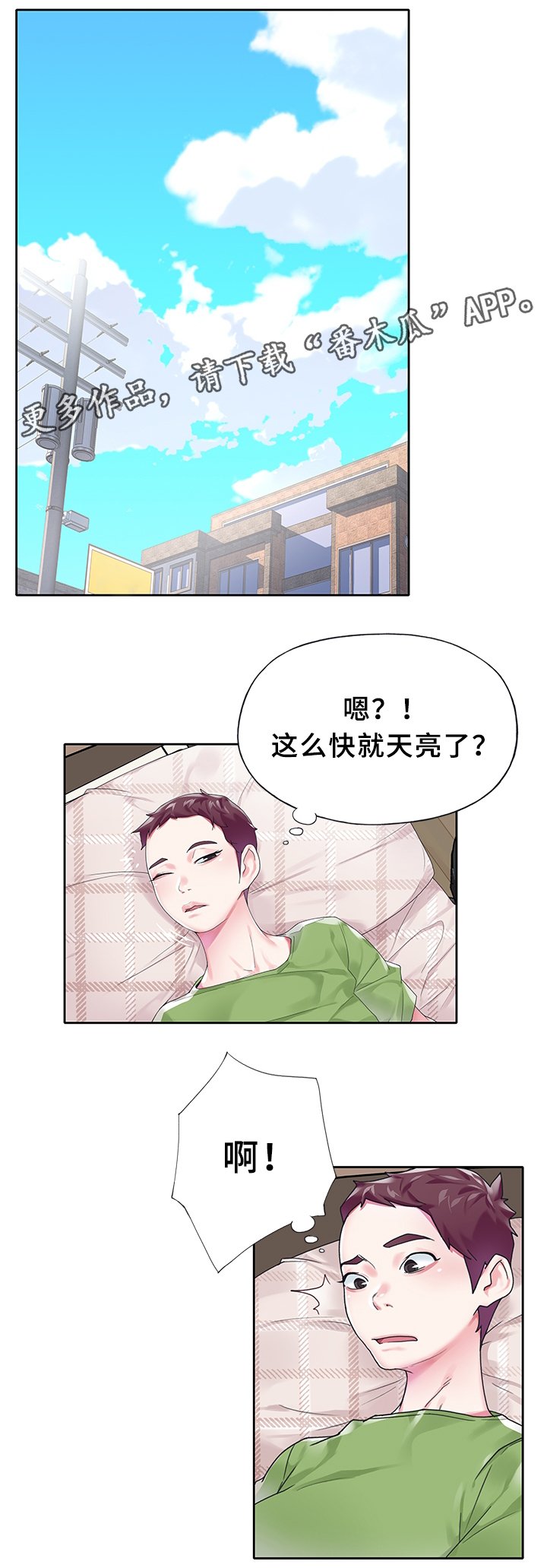第18章：早起瑜伽