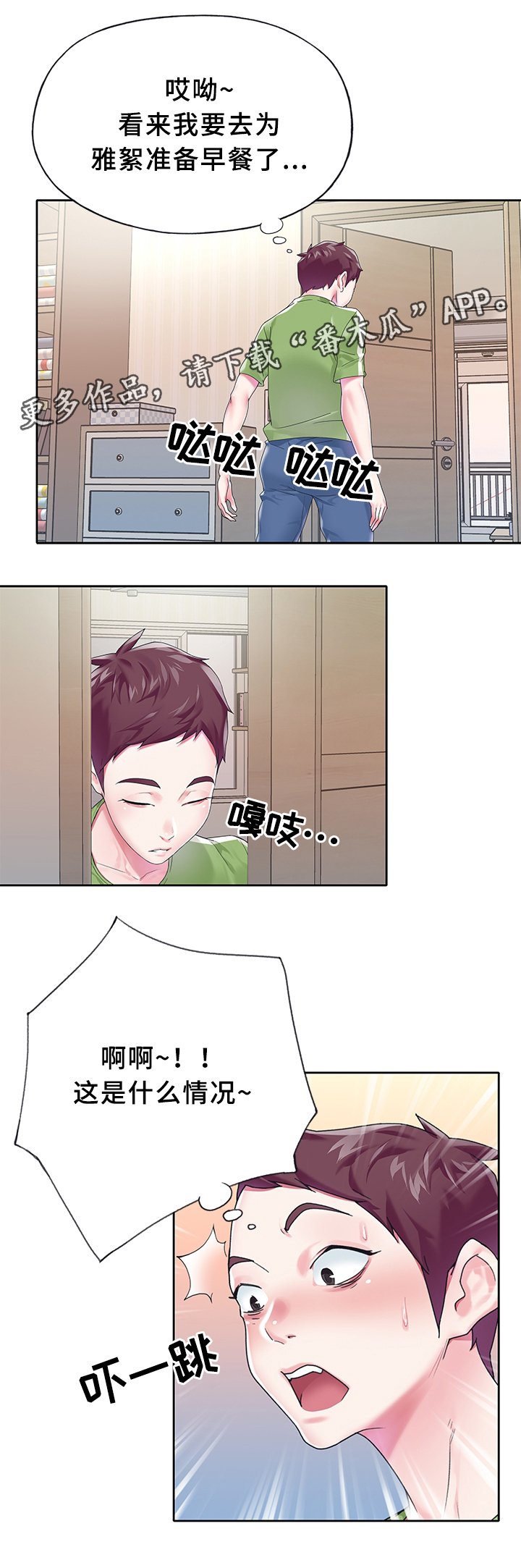 第18章：早起瑜伽