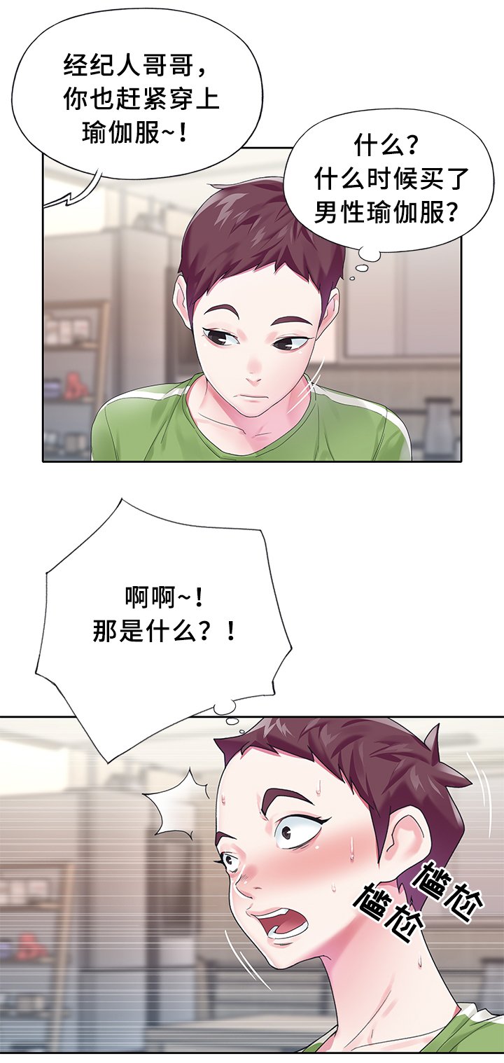第18章：早起瑜伽
