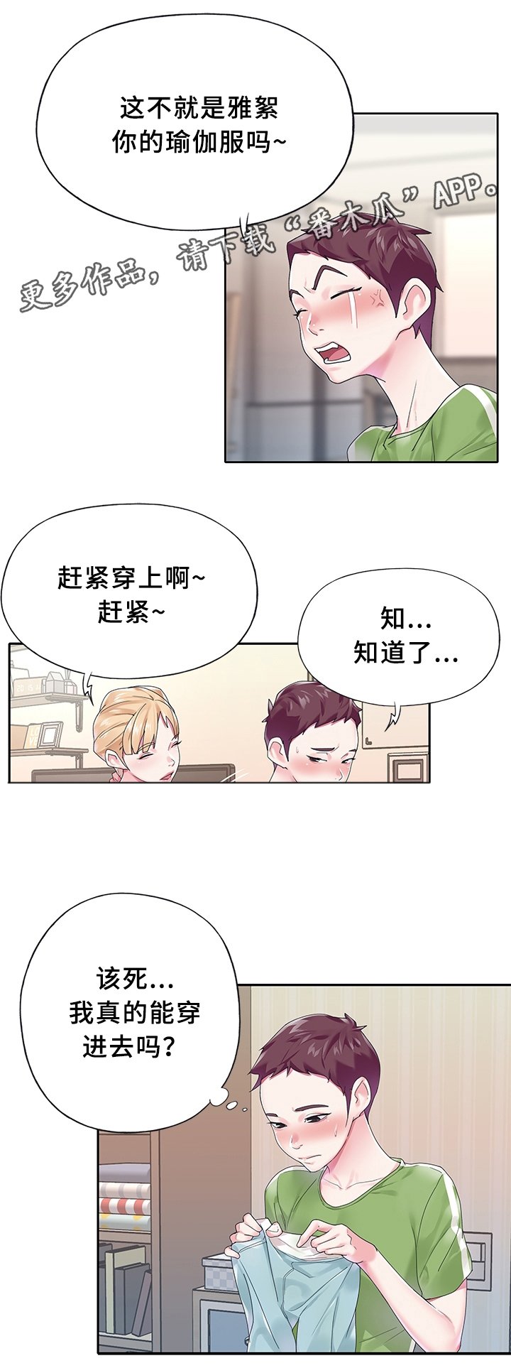 第18章：早起瑜伽