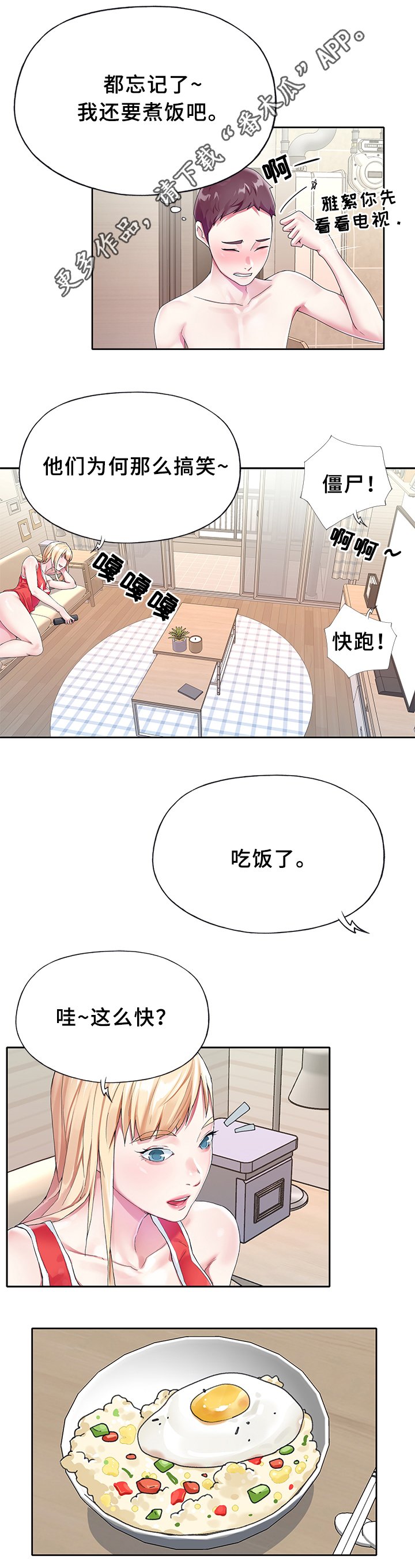 第19章：狗仔