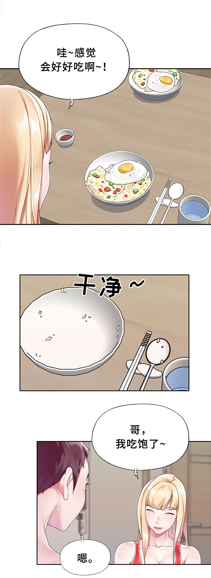 第19章：狗仔