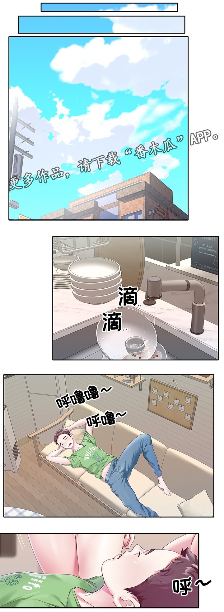 第19章：狗仔