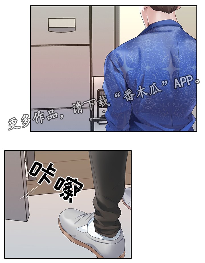第19章：狗仔