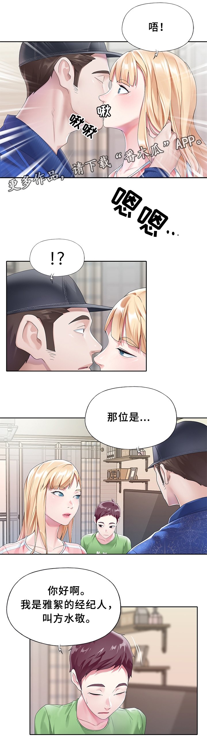 第19章：狗仔