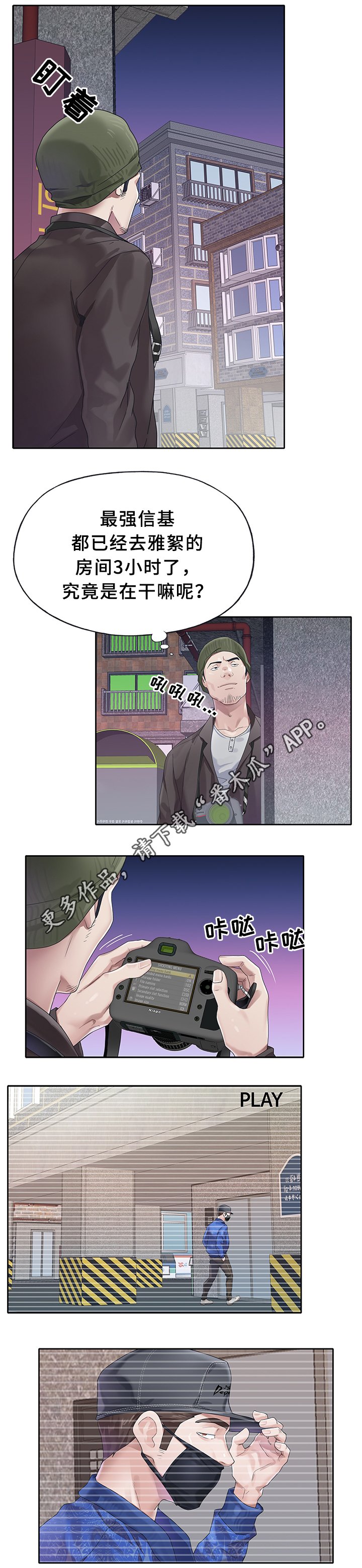 第19章：狗仔