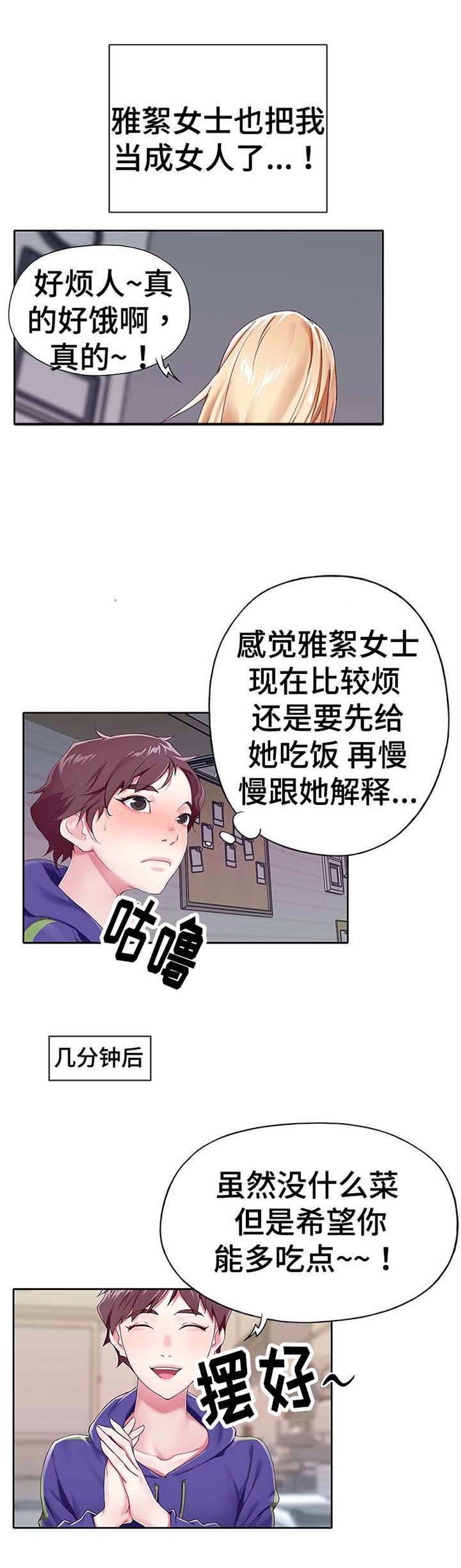 第2章：跑腿