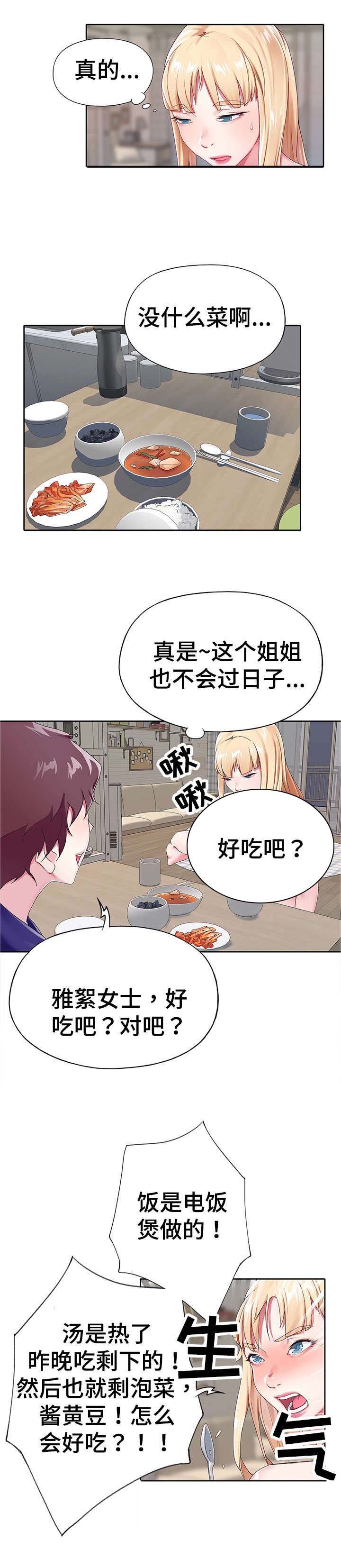 第2章：跑腿