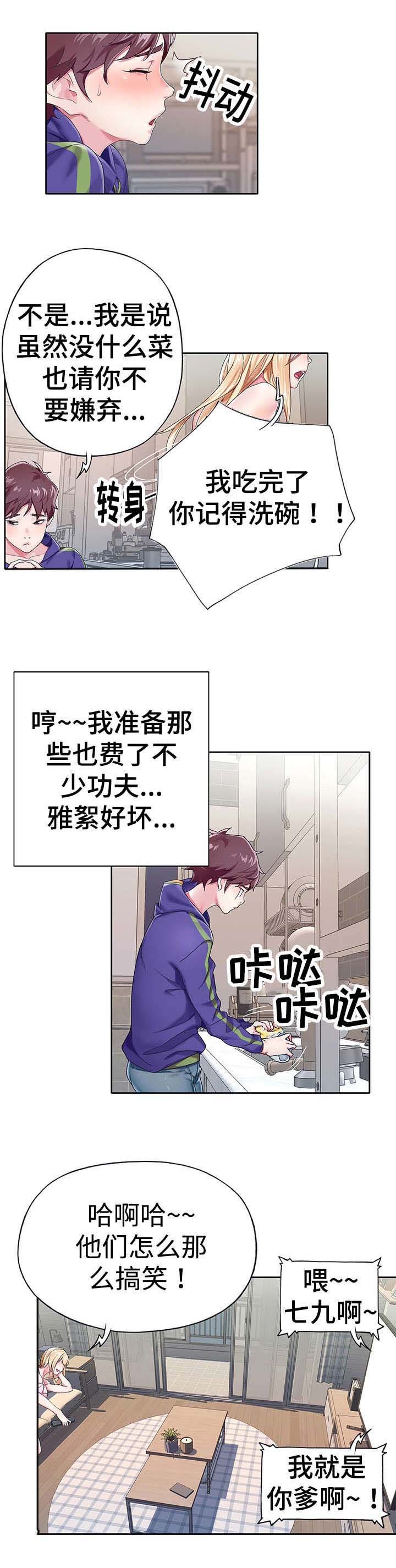 第2章：跑腿