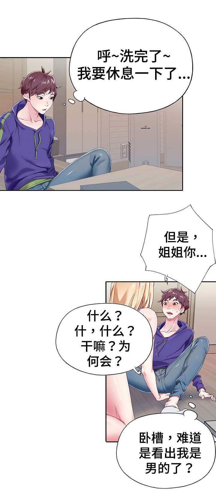 第2章：跑腿