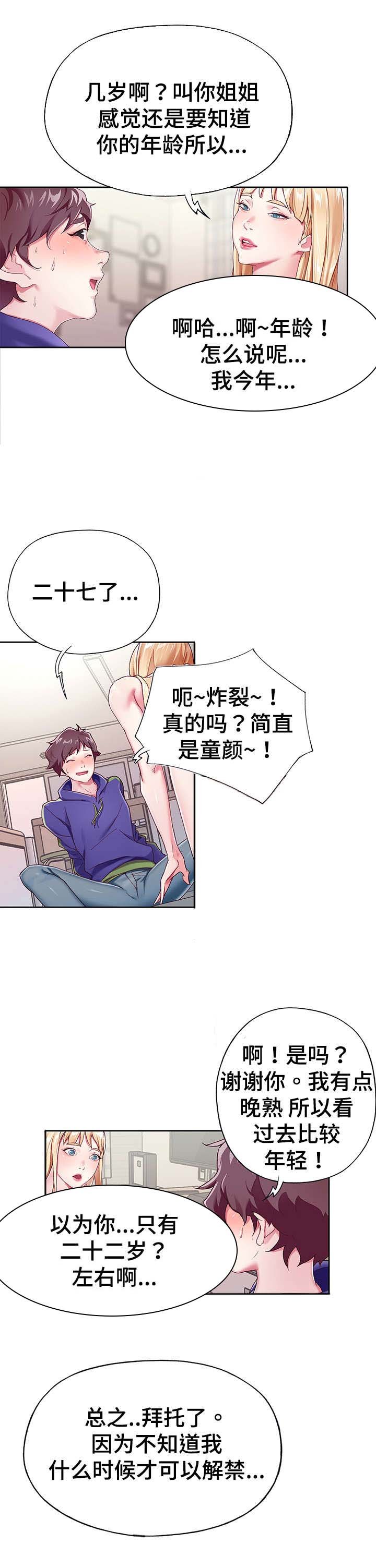 第2章：跑腿