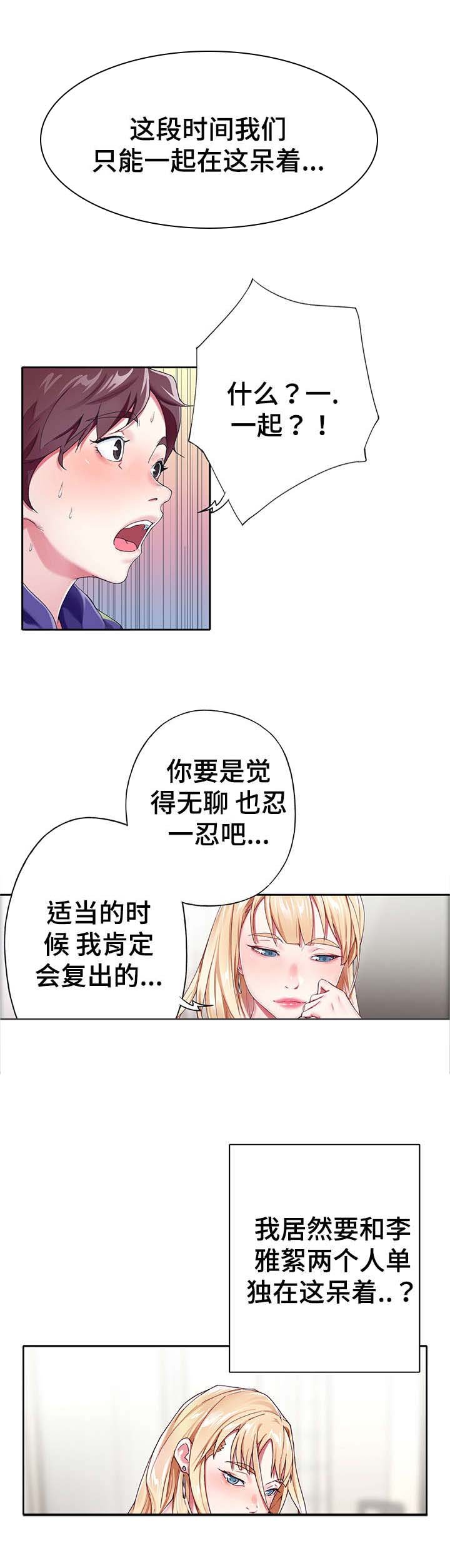 第2章：跑腿