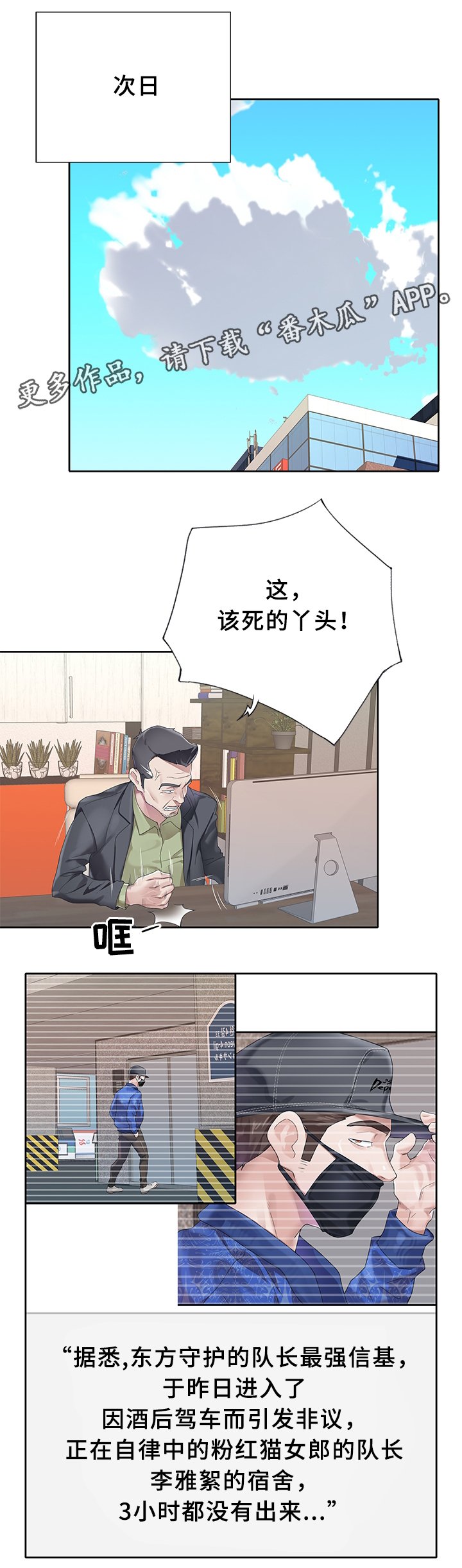 第20章：告白