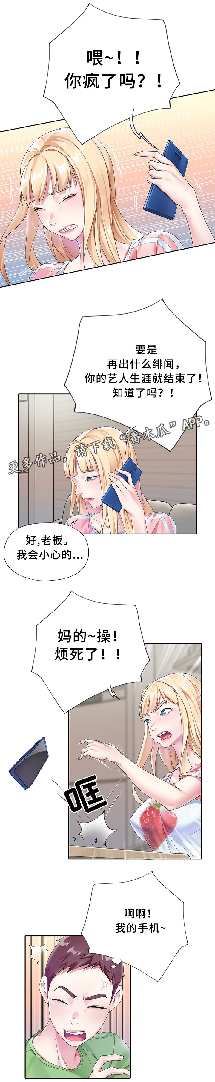 第20章：告白