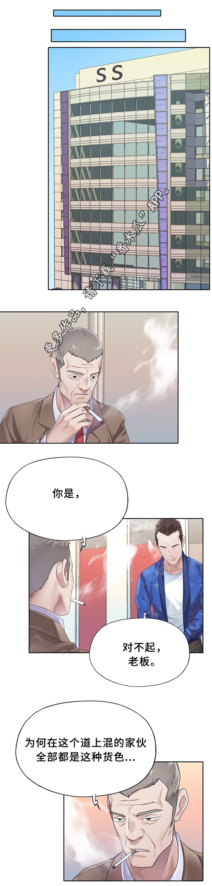 第20章：告白