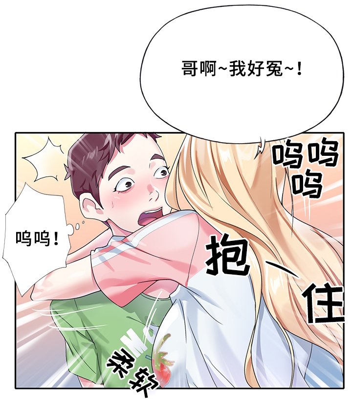 第20章：告白