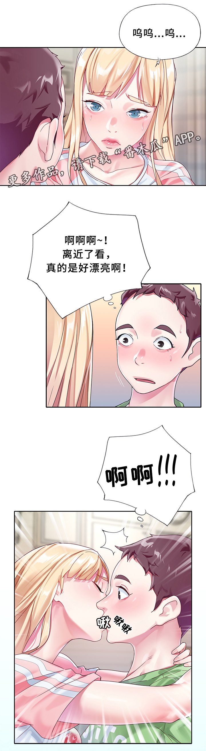 第20章：告白