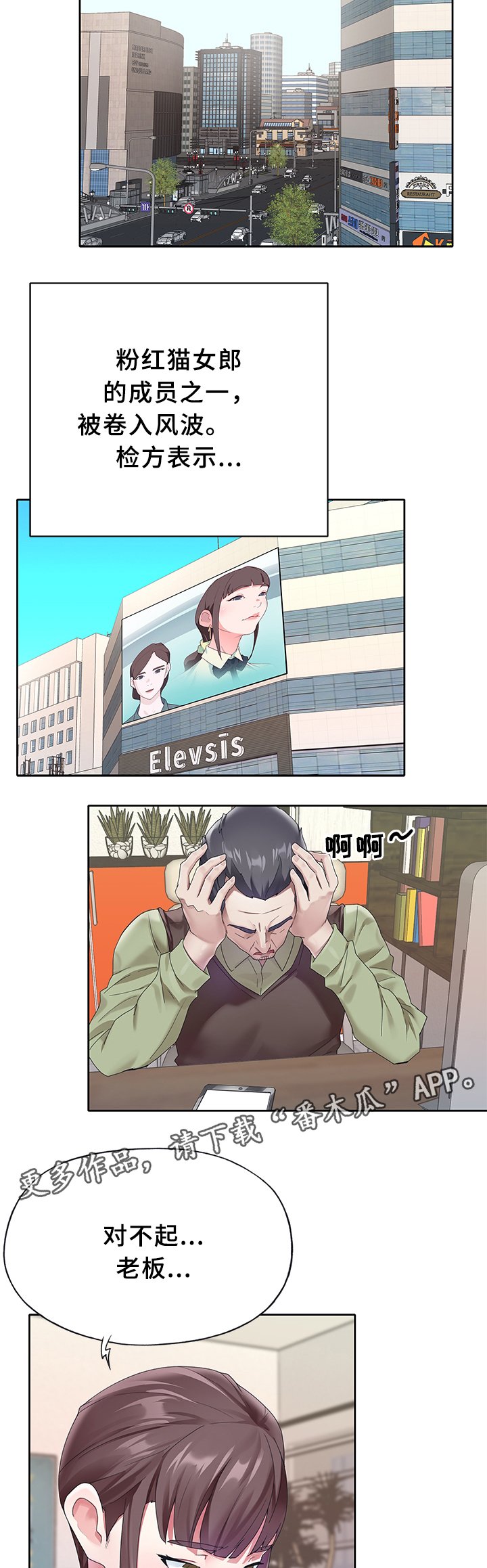 第21章：又出事了