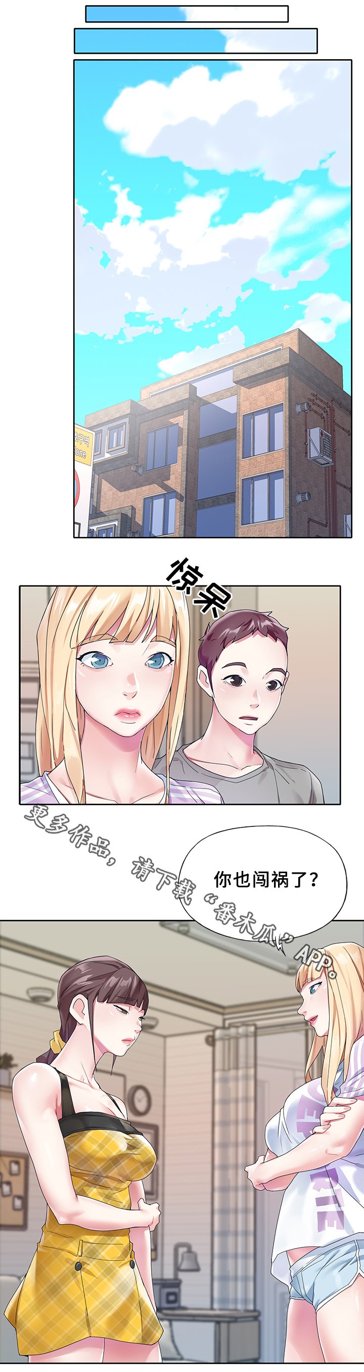 第21章：又出事了