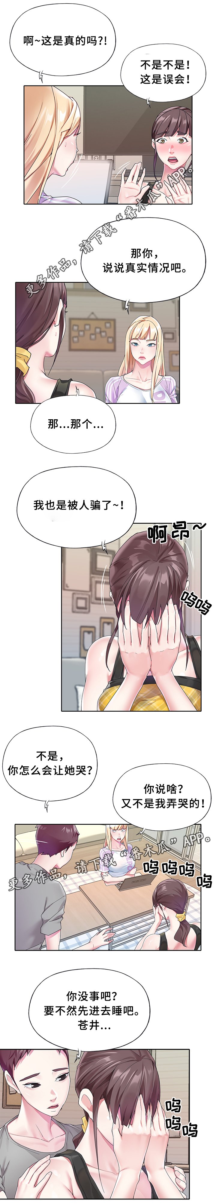 第21章：又出事了