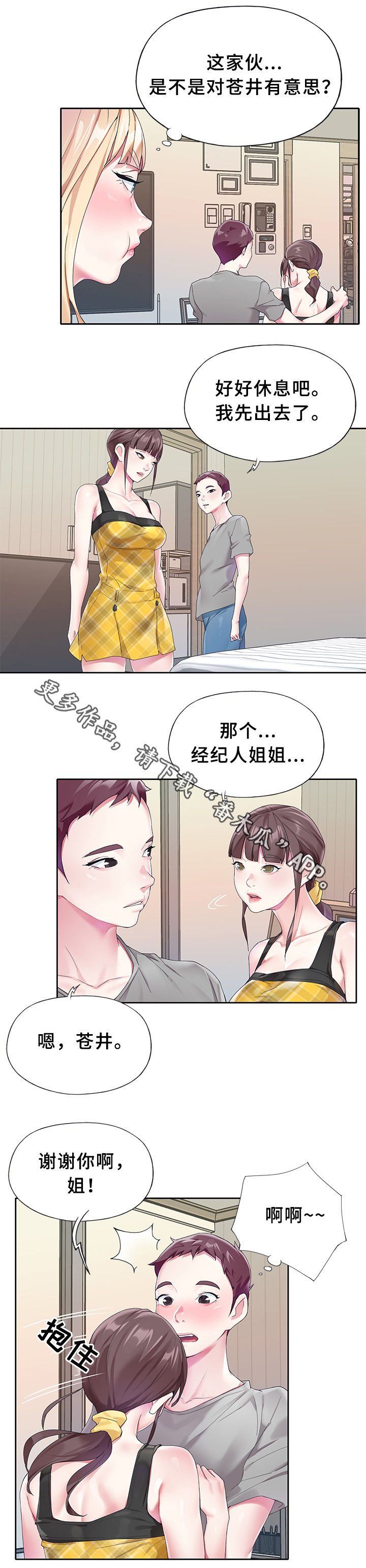 第21章：又出事了