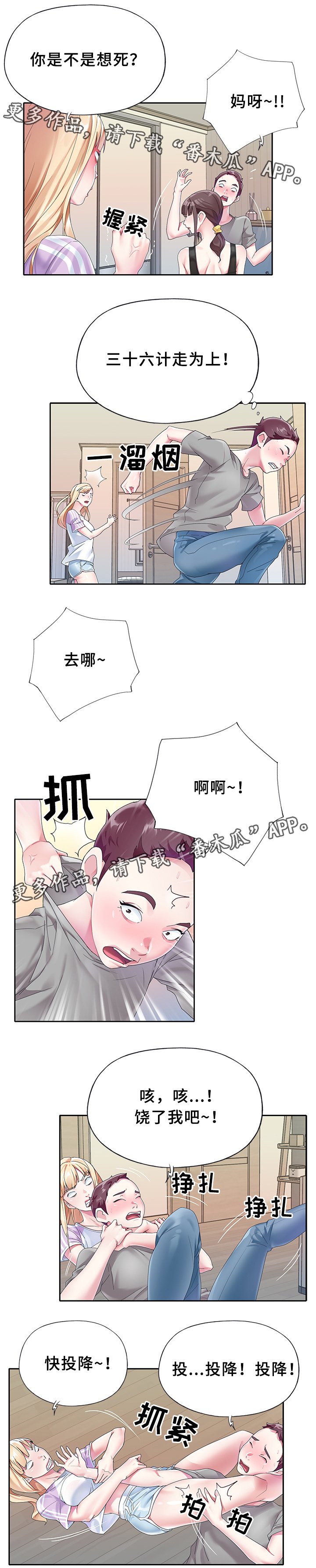 第21章：又出事了