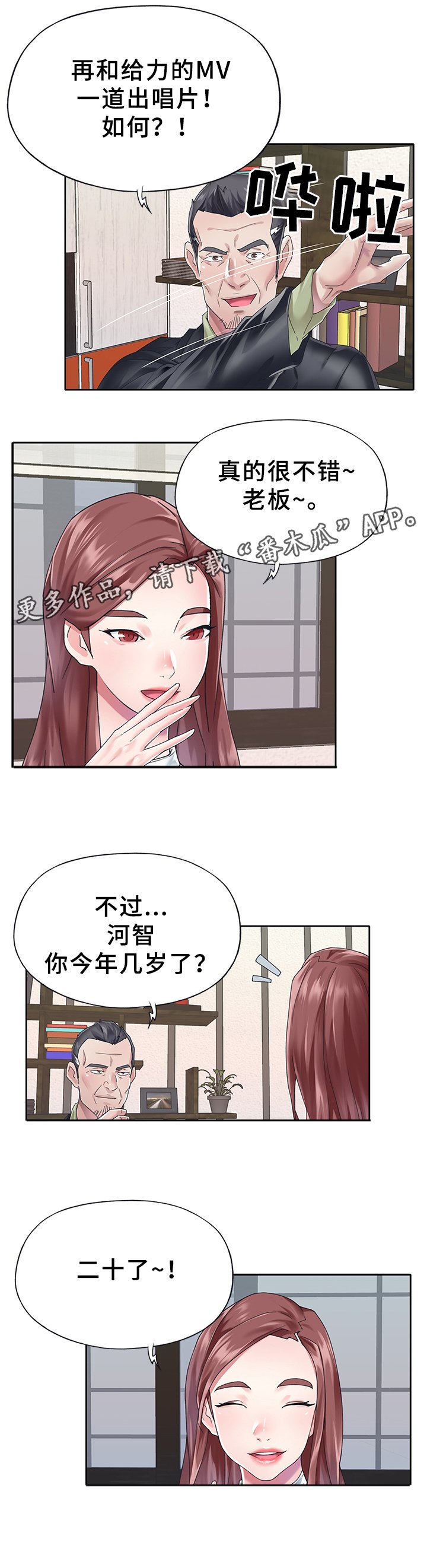 第22章：相处