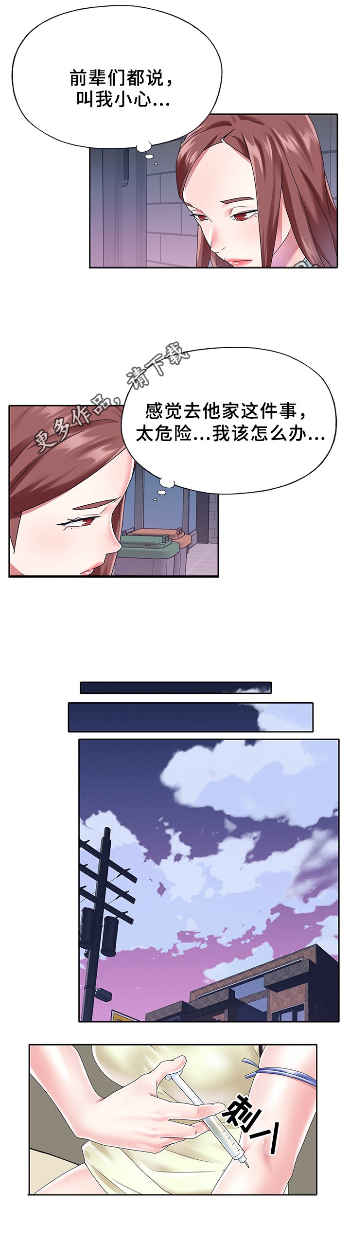 第22章：相处