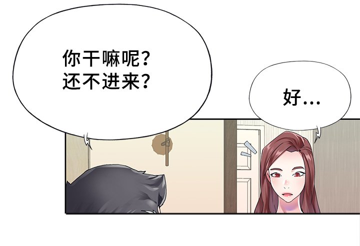 第23章：相处