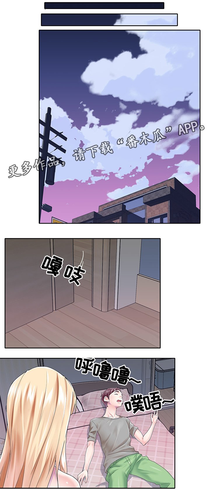 第23章：相处