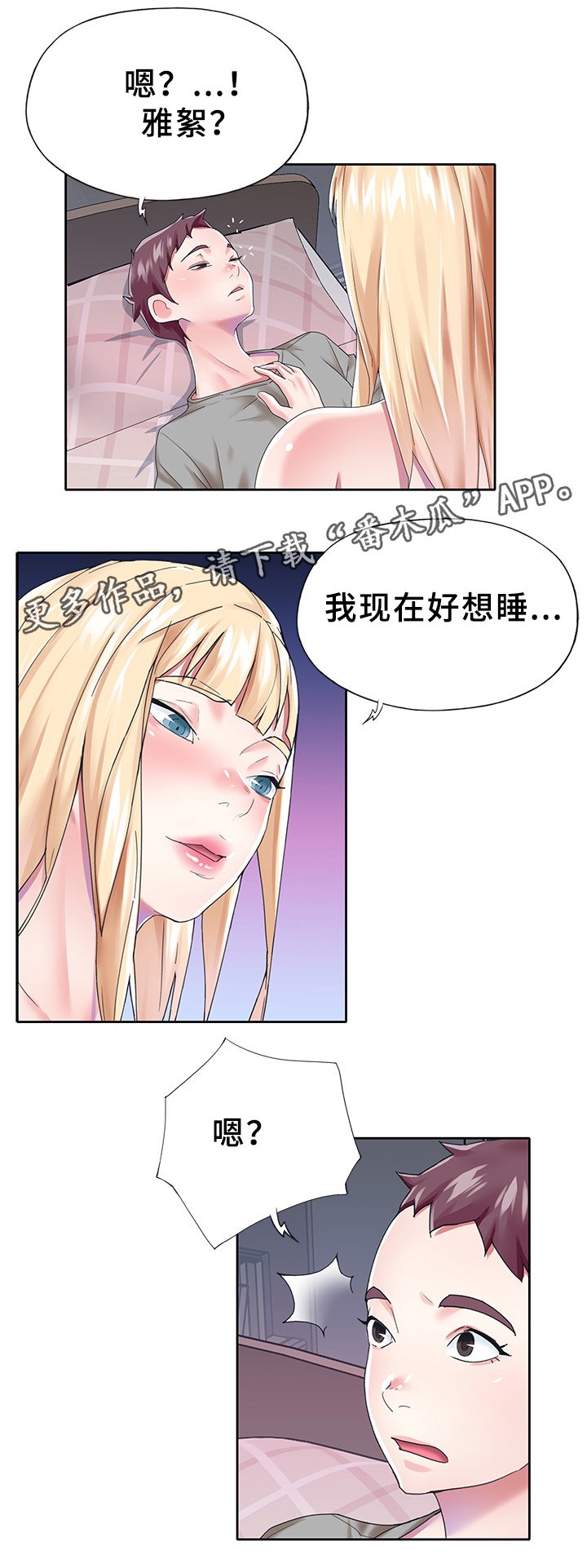 第23章：相处