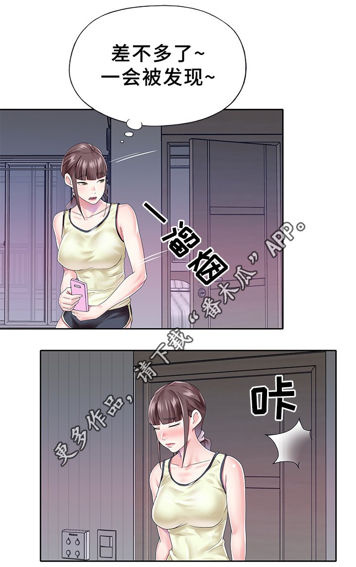 第23章：相处