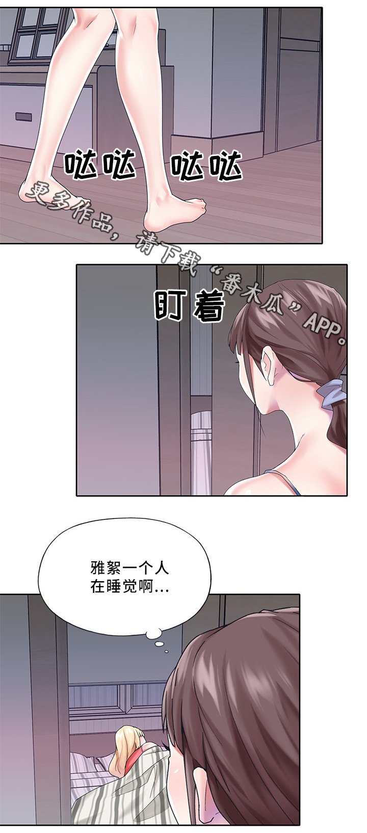 第23章：相处