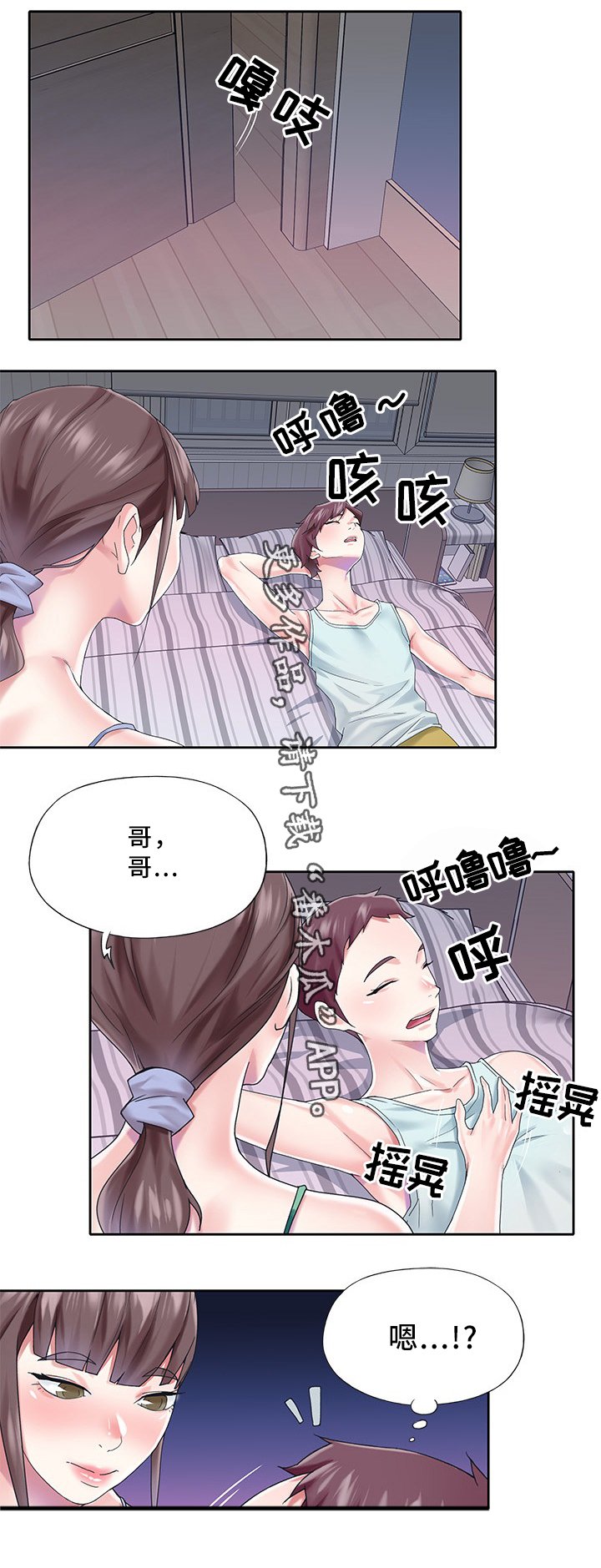 第23章：相处