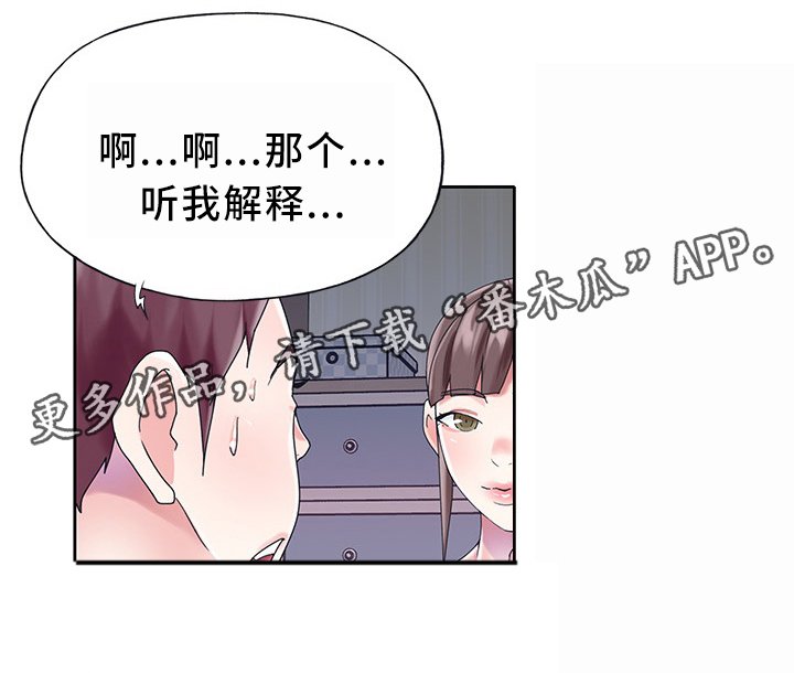 第23章：相处