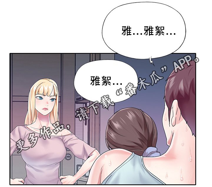 第24章：我想红!