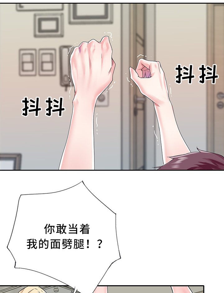 第24章：我想红!
