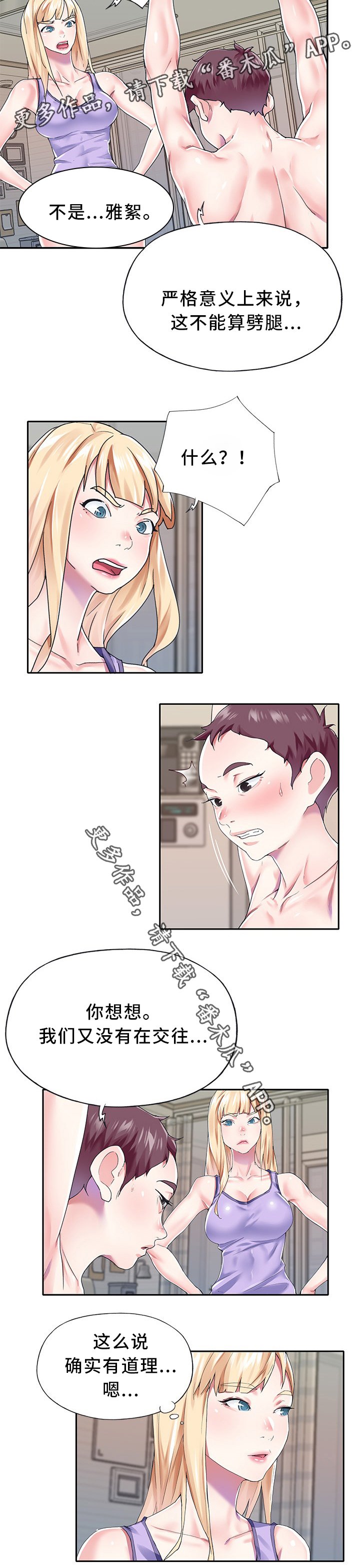 第24章：我想红!